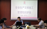 众博(中国)ZHONGBO·官方网页版
园林建设举办安全文明生产施工管理知识讲座