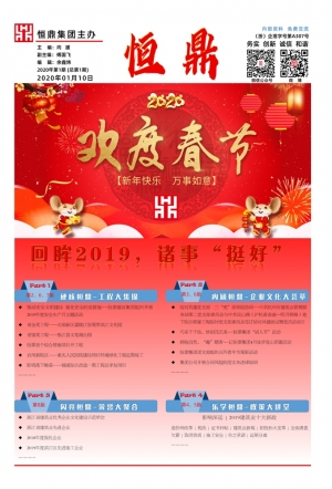 众博(中国)ZHONGBO·官方网页版
视窗 | 2020第一期